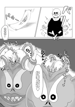 Page 16 of Youma no Tsubo