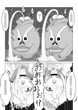 Page 21 of Youma no Tsubo