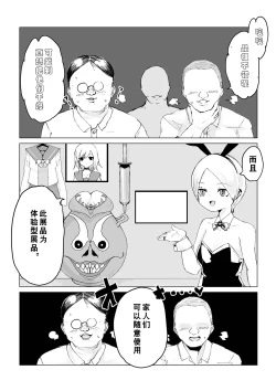 Page 25 of Youma no Tsubo