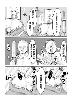 Page 26 of Youma no Tsubo