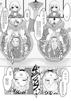 Page 29 of Youma no Tsubo