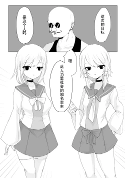 Page 3 of Youma no Tsubo