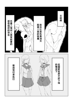 Page 7 of Youma no Tsubo