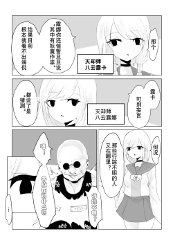 Page 8 of Youma no Tsubo