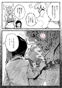 Page 4 of おまけ
