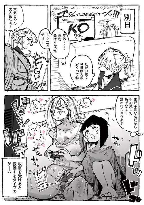 Download おまけ