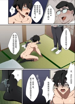 Page 16 of Ore-sama Joushi wa Boku no Pet｜高傲上司是我的宠物 【男男菊花香个人汉化】【chinese】