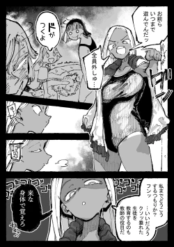 Page 19 of 怪しいマッサージと流されやすい部長