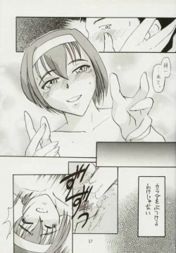 Page 17 of Azusa Nanoni Hinnyuu Bon