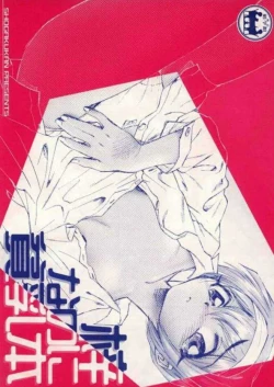 Page 1 of Azusa Nanoni Hinnyuu Bon