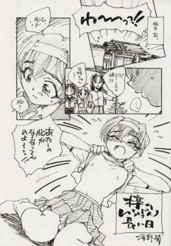 Page 23 of Azusa Nanoni Hinnyuu Bon