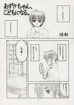 Page 3 of Azusa Nanoni Hinnyuu Bon