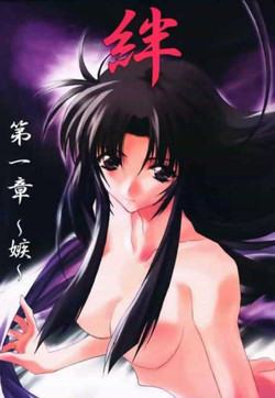 Download Kizuna Dai issho ～ Sonemi ～