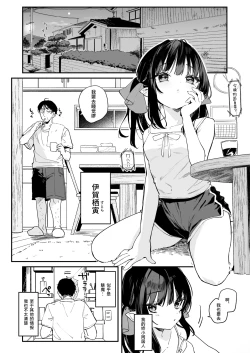 Page 3 of Zenbu Kimi no Sei da. IV  -  it's all your fault | 全部都是你的错。IV