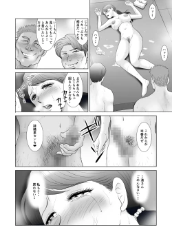 Page 2 of Ochita Hanayome Kyoushi