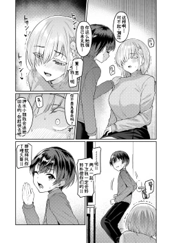 Page 20 of Vanishing Reality 2