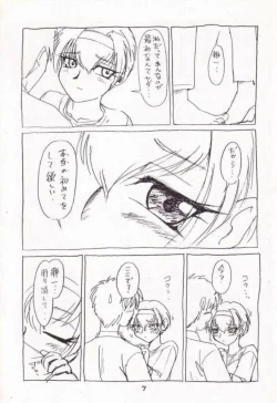 Page 9 of Kizuato2 Magazine