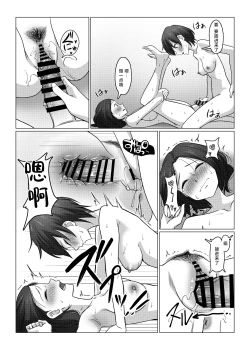 Page 20 of Futanari-chan wa Hatsutaiken