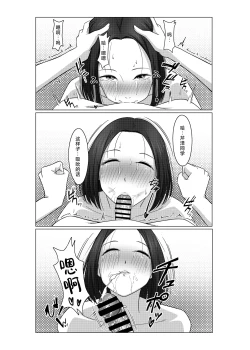 Page 30 of Futanari-chan wa Hatsutaiken