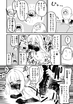 Page 11 of Honjitsu no Touban wa Ein Sof Ohr!?