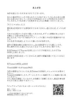 Page 28 of Pure Pure Vtuber Nyaroru-chan