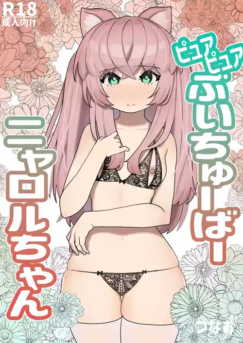 Download Pure Pure Vtuber Nyaroru-chan