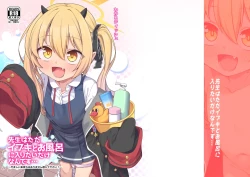 Page 1 of Sensei wa Tada Ibuki to Ofuro ni Hairitai dake nan desu