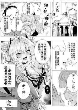 Page 31 of Yoru ni Saita Sakura | 夜樱独盛开 我自寻香来