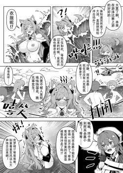 Page 2 of 鸿雪大战小杜林