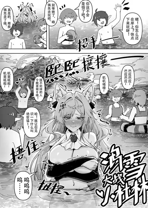 [KnightFault] 鸿雪大战小杜林 (Arknights) [Chinese]