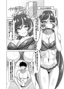 Page 8 of Ecchi Man's Chest!
