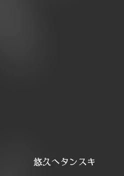 Page 22 of Eden Jouyaku no Uragawa de. | The Hidden Side of The Treaty of Eden