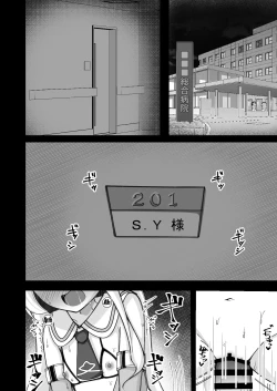 Page 3 of Eden Jouyaku no Uragawa de. | The Hidden Side of The Treaty of Eden