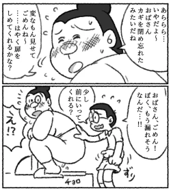 Page 3 of Pyuana Nobita to Tsuyoshi Taya no toire