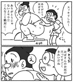 Page 7 of Pyuana Nobita to Tsuyoshi Taya no toire