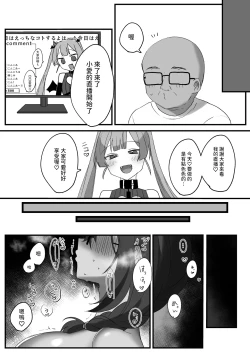 Page 11 of Tonari no VTuber to Ecchi Nama Haishin
