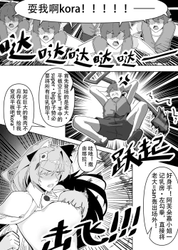 Page 21 of 鸿雪大战小杜林