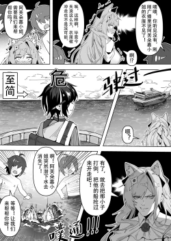 Page 3 of 鸿雪大战小杜林