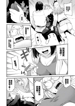 Page 28 of Seiyoku Gunjou