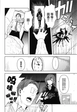 Page 3 of Watashi no Shiranai Anata Toka | 我所不知道的你