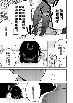 Page 6 of Tonari no Ayane-san Otona no Omocha Hen