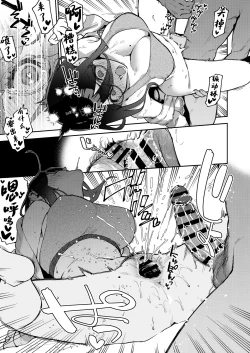 Page 72 of Tonari no Ayane-san Otona no Omocha Hen