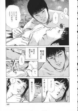 Page 110 of My Pure Lady Vol.8