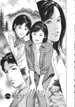 Page 176 of My Pure Lady Vol.8