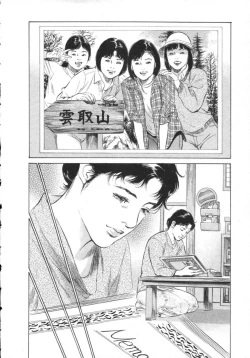 Page 177 of My Pure Lady Vol.8