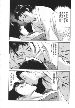 Page 19 of My Pure Lady Vol.8