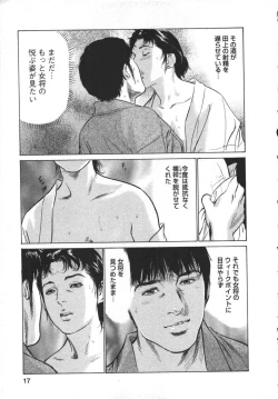 Page 20 of My Pure Lady Vol.8