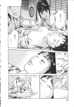 Page 35 of My Pure Lady Vol.8