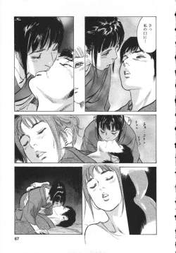 Page 70 of My Pure Lady Vol.8