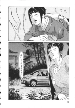 Page 73 of My Pure Lady Vol.8